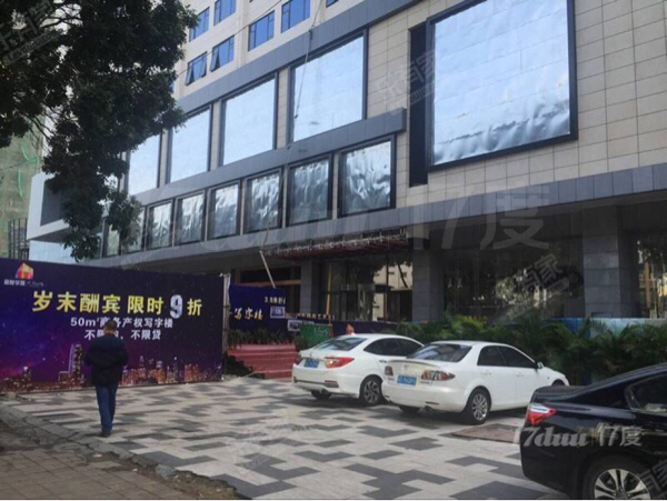 富悦华庭商业办公楼