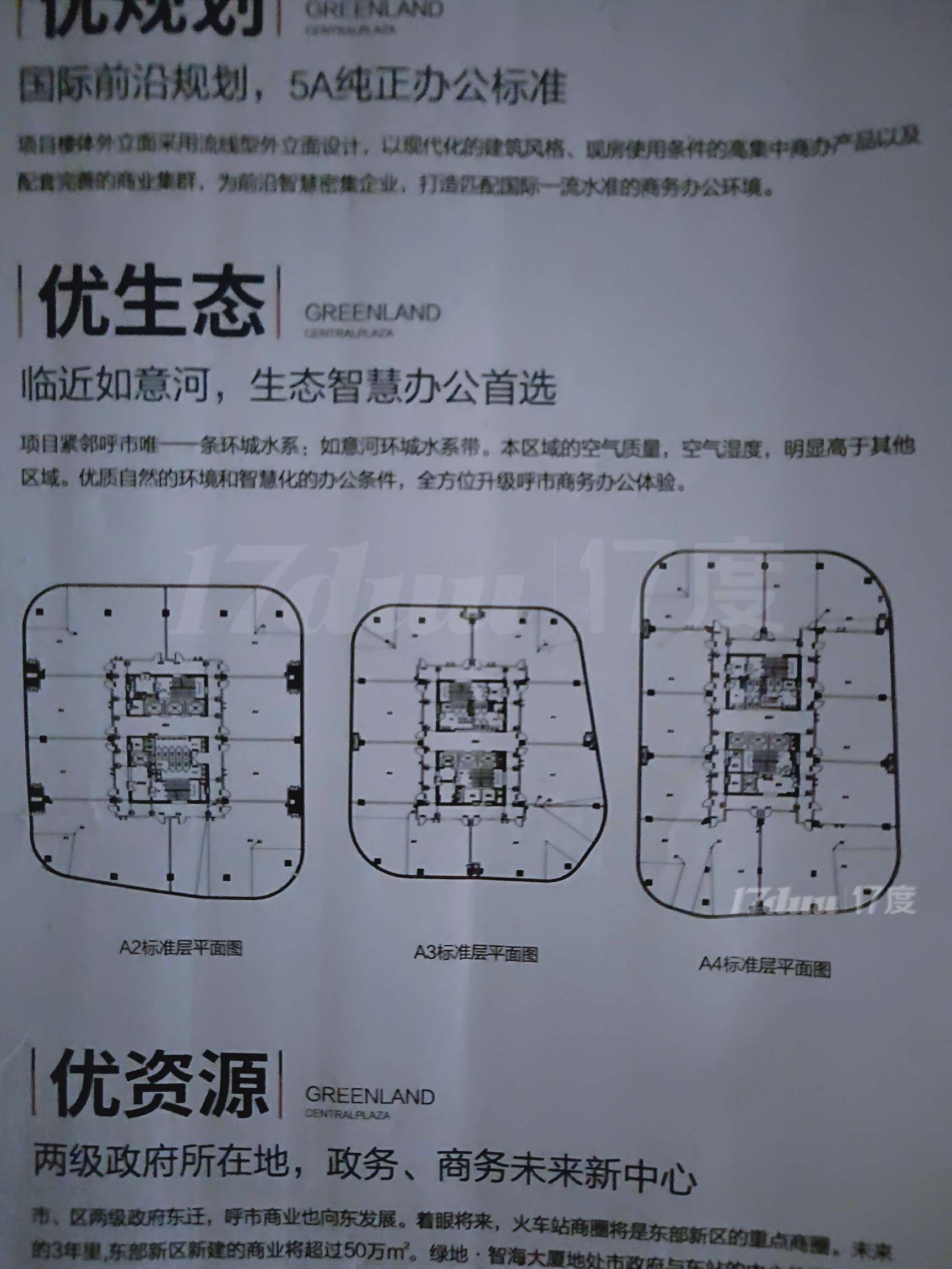 海拉尔东街与科尔沁北路交叉口 