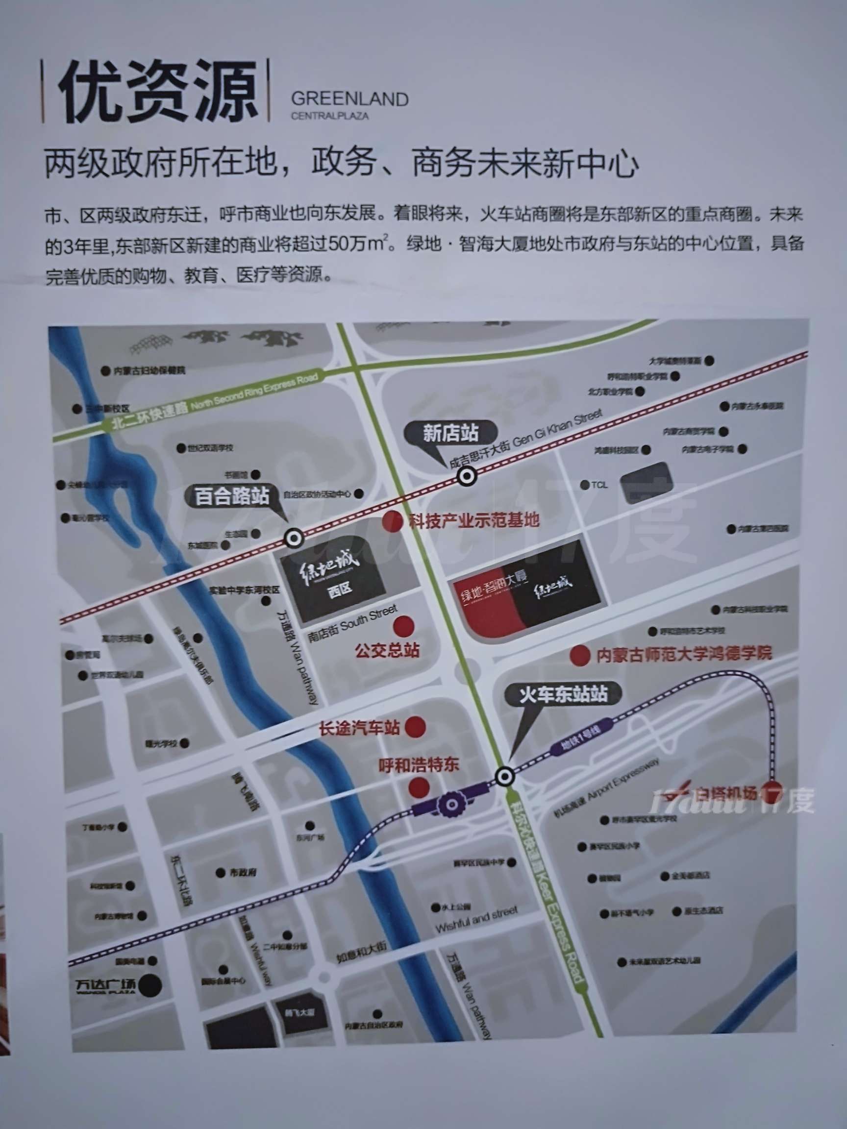海拉尔东街与科尔沁北路交叉口 