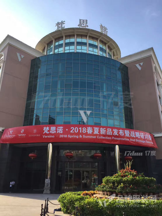 梵思诺大厦