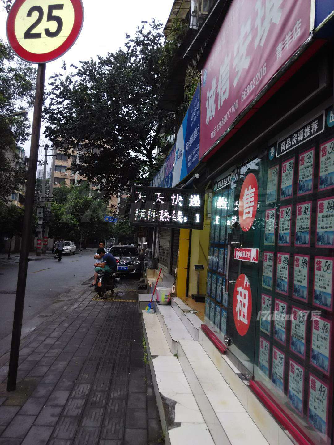 枣子巷与西安北路三巷交叉口 