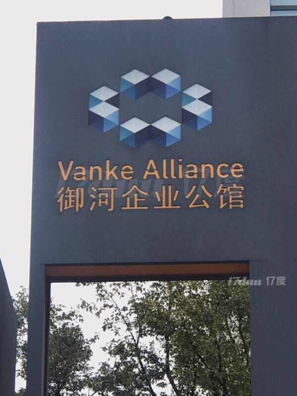 天安万科企业公馆办公位出租