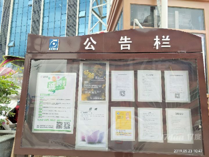 腾耀大厦