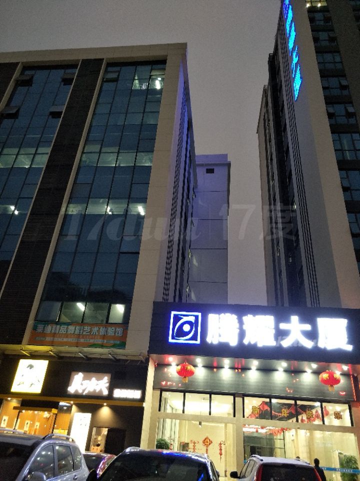 腾耀大厦