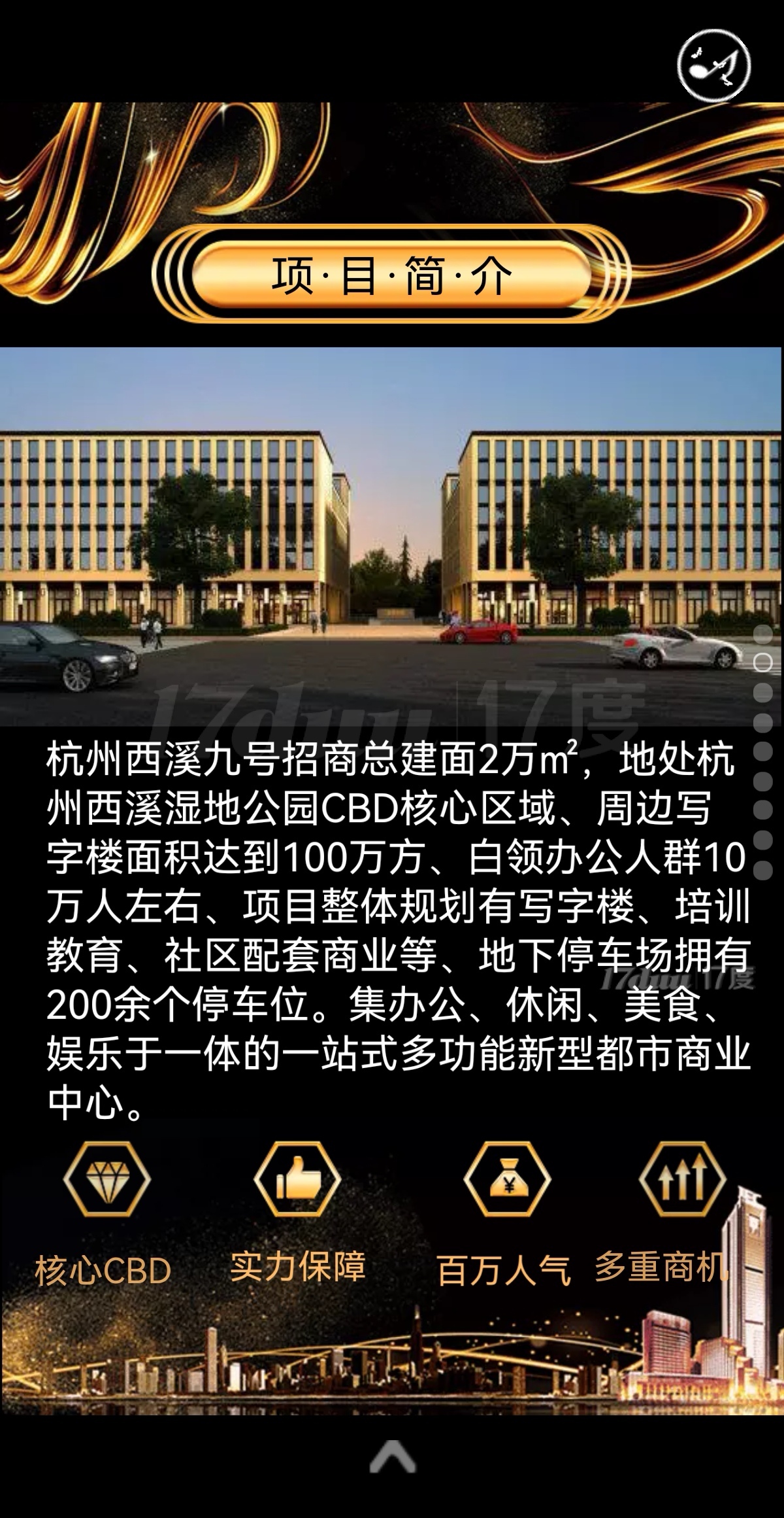 金色水岸商务楼1幢