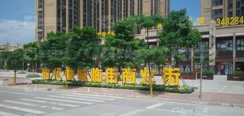 时代倾城临街商业街