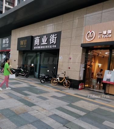 商业街(前海东岸花园店)