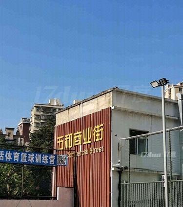 五和商业街