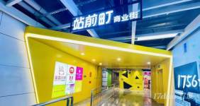 站前町地铁商业街