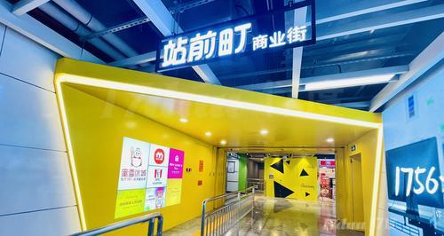 站前町地铁商业街