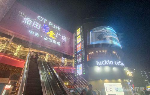 金田购物广场