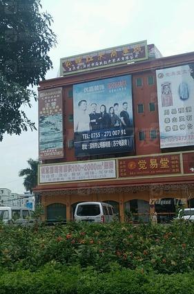 公明红木商业街