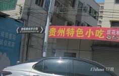 桥荣商业步行街