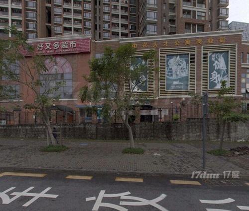 中兴人才公寓商业街