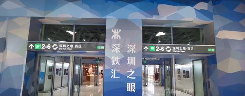 深圳之眼购物中心