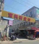 富民商业街