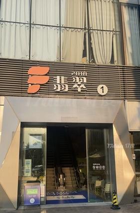 翡翠2010商业街(田厦·翡翠明珠花园店)