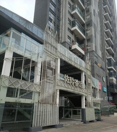 佐阾香颂购物中心
