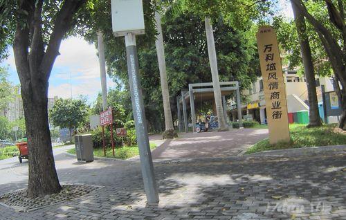 万科城风情商业街