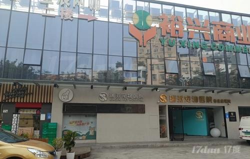 裕兴商业街(裕兴百货店)
