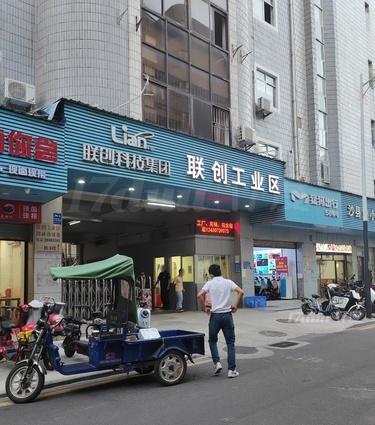 联创商业街