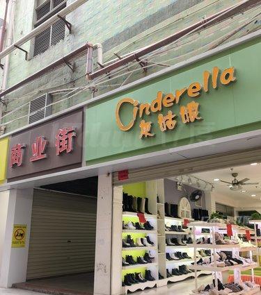 商业街(天富商贸城店)