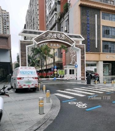 浪漫港湾商业街