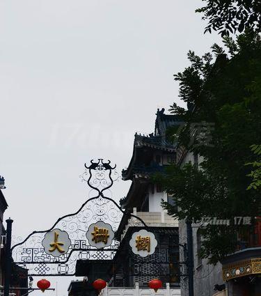 大栅栏商业文化老街