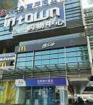 卓悦INTOWN购物中心