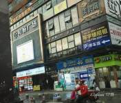 和畅商业街