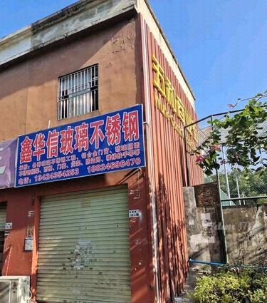 五和商业街