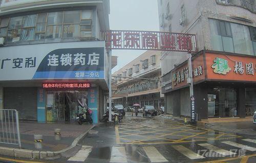 龙东商业街