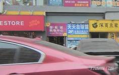 壹航城购物中心