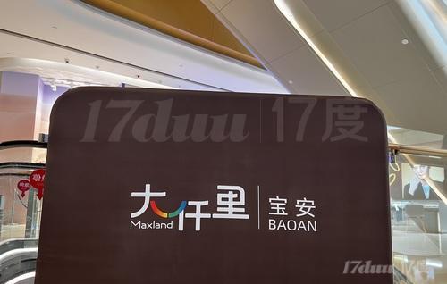 大仟里购物中心(宝安店)