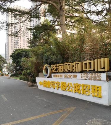 泛海城市广场购物中心