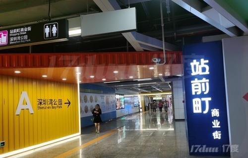 站前町地铁商业街
