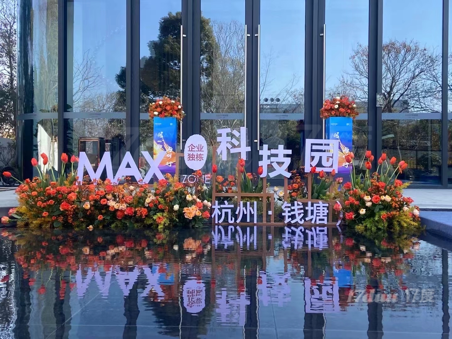 MAX科技园(杭州·钱塘)招商中心