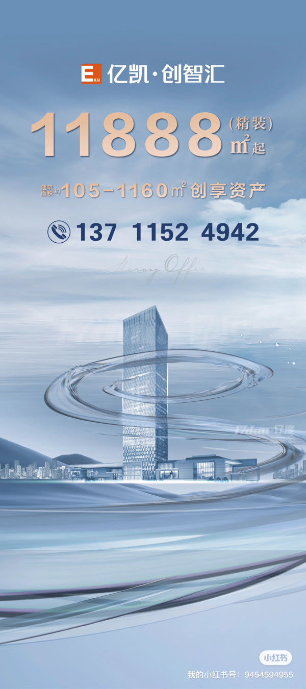别墅级商务空间