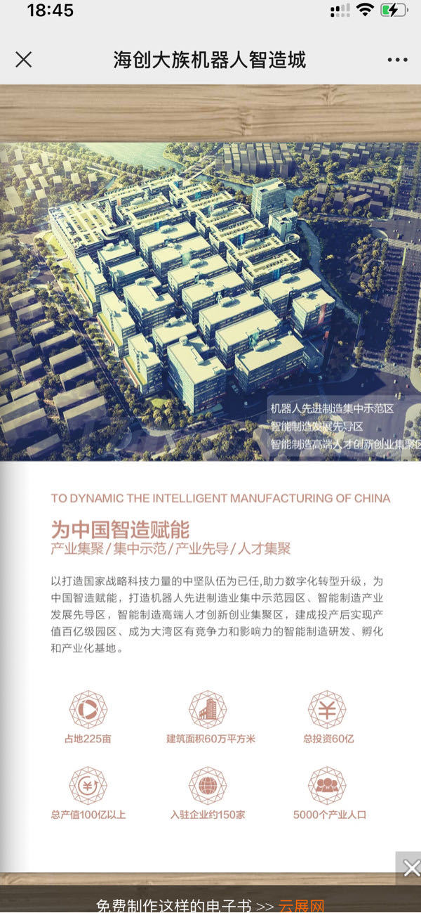 北滘