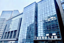 智慧网谷人才园