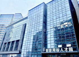 智慧网谷人才园