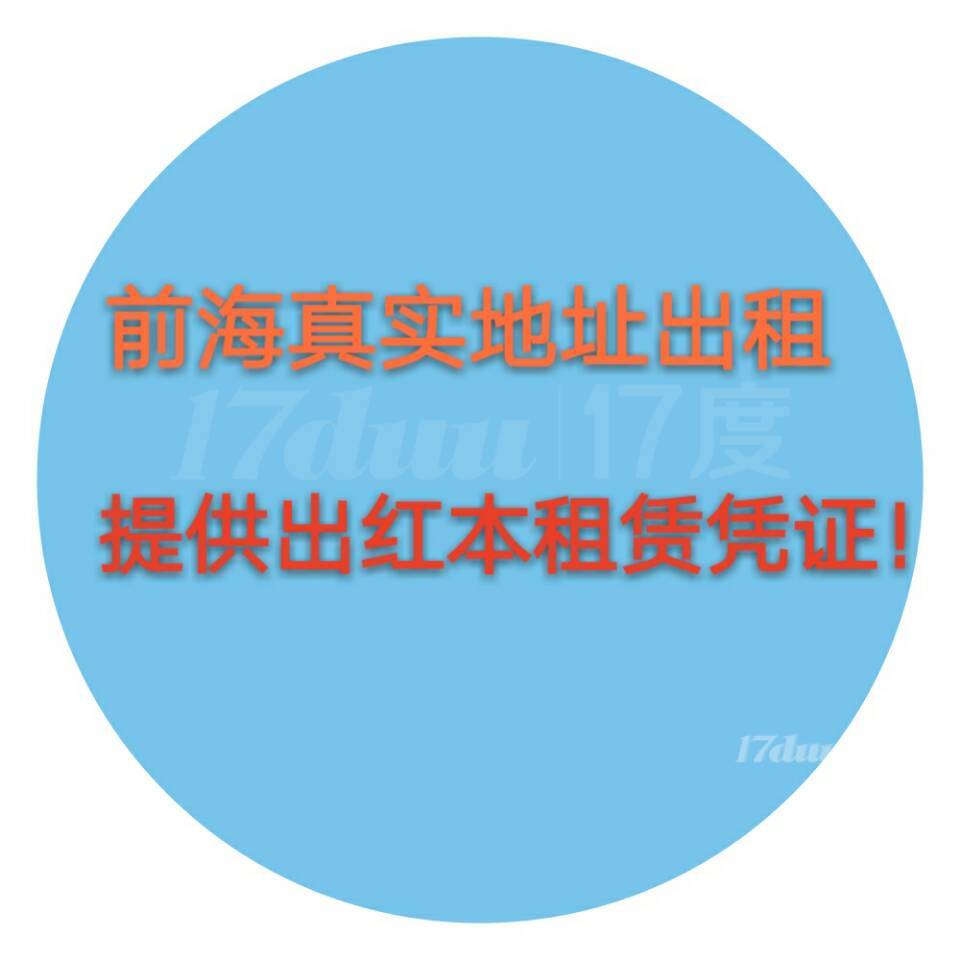东门特价办公室直租一网络家私全包，赠送红本