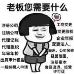 近中山大道办公室申请一般纳税人金融变更挂靠代收信函