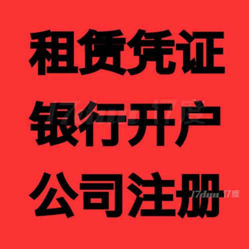 前海3人间办公室1380元《红本凭证》可注.册变更