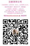 《非中介》出租罗湖黄贝岭纯写字楼办公室费用全包解出异常