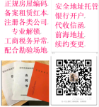 蛇口精装写字楼办公室出租3380元可注册/地址托管,即租即用