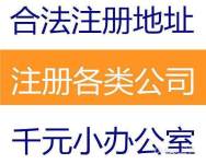 前海写字楼金融公司办公单间，可解锁异常上锁公司