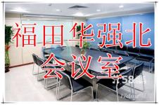 【地铁口】会议室培训室低价，可长租短租