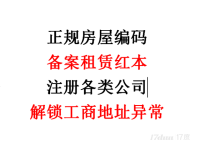 龙华地铁站中小型办公室出租【带红本解锁税务异?！? width=