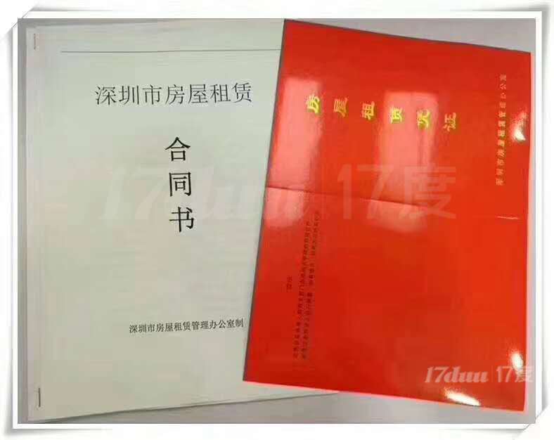 南山前海办公室变更出租转租出红本配合勘验场地接信函